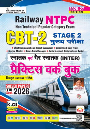 Railway NTPC CBT 2 Graduate & Undergraduate Stage 2 Main Exam Practice Work Book Including Solved Paper 2026-2027 Edition (Hindi Medium) (6289)