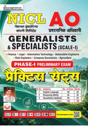 NICL AO Generalist & Specialist Scale -1 Phase -1 Preliminary Exam Practice Work Book (Hindi Medium) (6294)