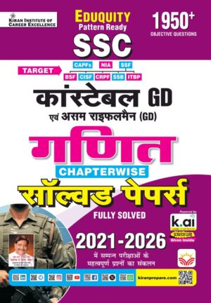 SSC Constable GD Math Chapterwise Solved Papers Eduquity Pattern Ready 2026-2027 Edition (Hindi Medium) (6296)