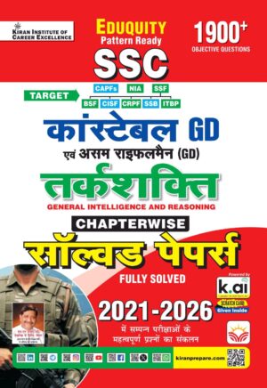 SSC Constable GD Reasoning Chapterwise Solved Papers Eduquity Pattern Ready 2026-2027 Edition (Hindi Medium) (6298)