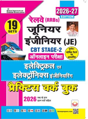 Railway JE Junior Engineer Stage 2 Electrical Electronics and Allied Engineering Practice Work Book 2026-2027 Edition (Hindi Medium) (6302)