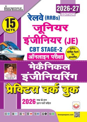 Railway JE Junior Engineer Stage 2 Electrical Electronics and Allied Engineering Practice Work Book 2026-2027 Edition (Hindi Medium) (6304)