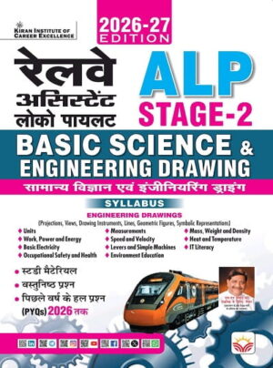 Railway ALP Stage 2 Basic Science and Engineering Drawing Syllabus Study Material & Objective Questions Including PYQs (Hindi Medium) (6320)
